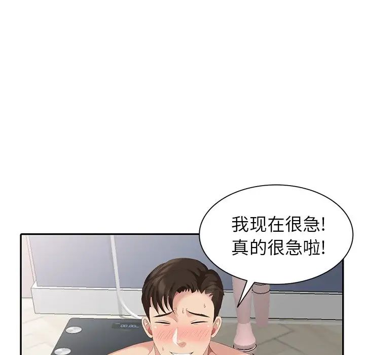 天降梦中人第15话