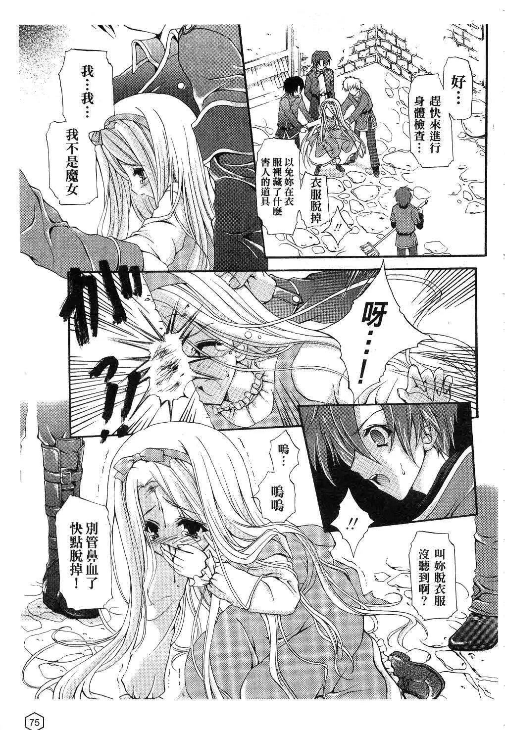 [ユキヲ]ミルクキャラメル|鲜奶糖[中国翻訳][ユキヲ]ミルクキャラメル|鲜奶糖[中国翻訳]