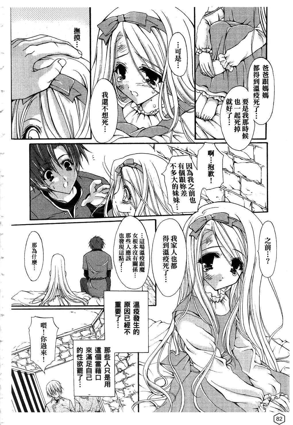 [ユキヲ]ミルクキャラメル|鮮奶糖[中國翻訳][ユキヲ]ミルクキャラメル|鮮奶糖[中國翻訳]