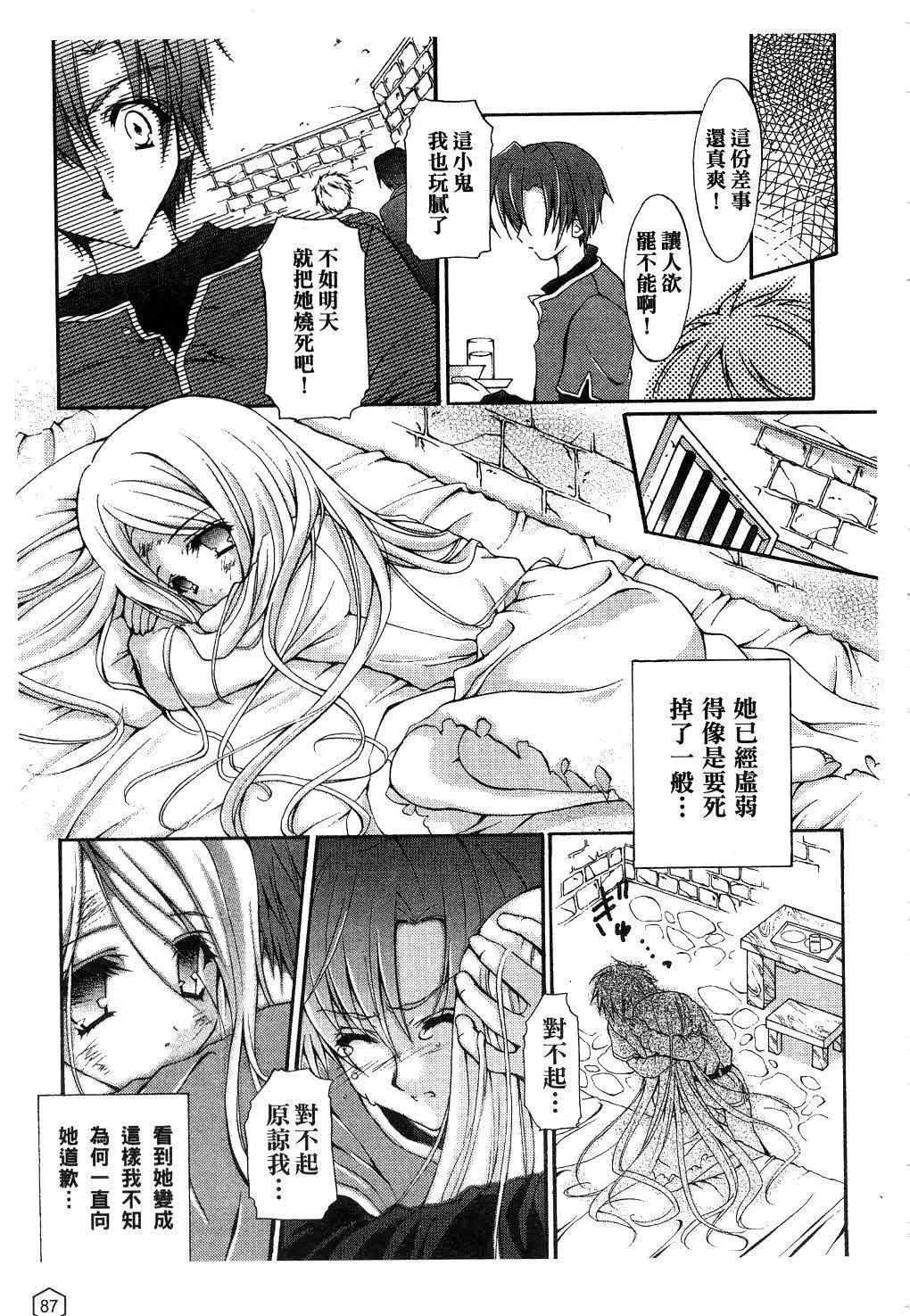 [ユキヲ]ミルクキャラメル|鲜奶糖[中国翻訳][ユキヲ]ミルクキャラメル|鲜奶糖[中国翻訳]