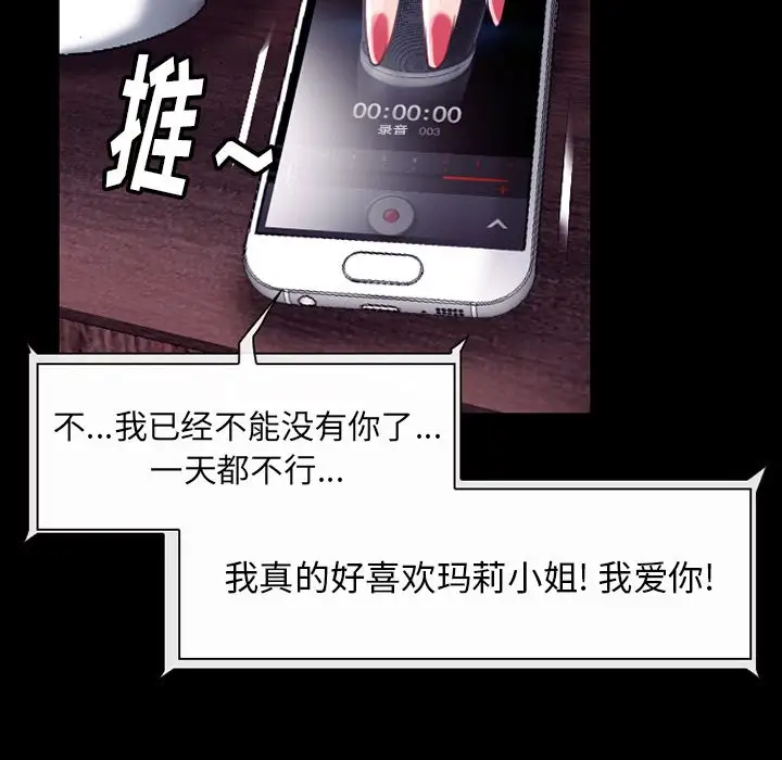 雷普利爱情第52章