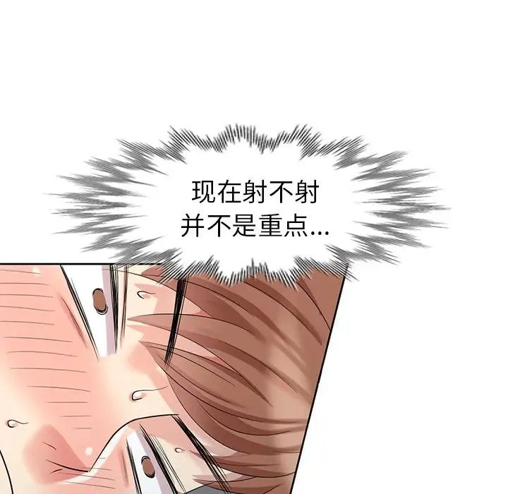 天降夢中人第15话