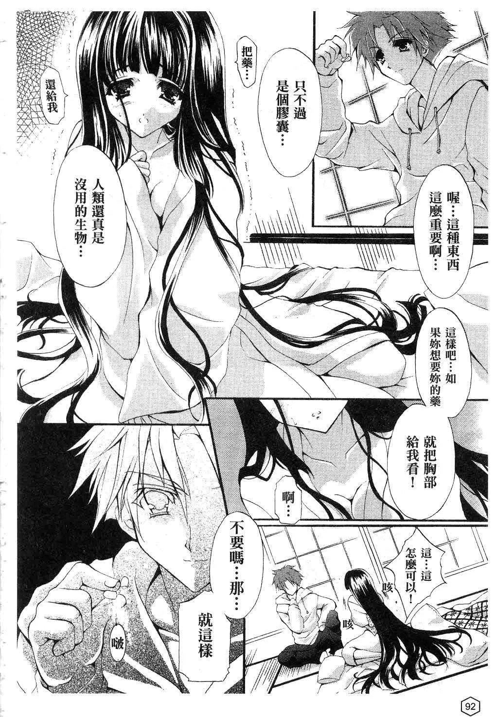 [ユキヲ]ミルクキャラメル|鲜奶糖[中国翻訳][ユキヲ]ミルクキャラメル|鲜奶糖[中国翻訳]