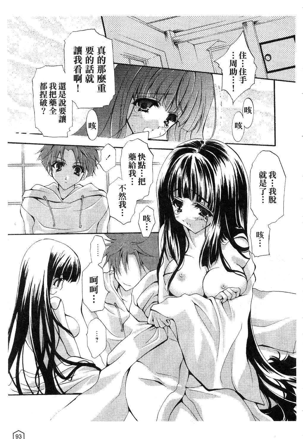 [ユキヲ]ミルクキャラメル|鮮奶糖[中國翻訳][ユキヲ]ミルクキャラメル|鮮奶糖[中國翻訳]