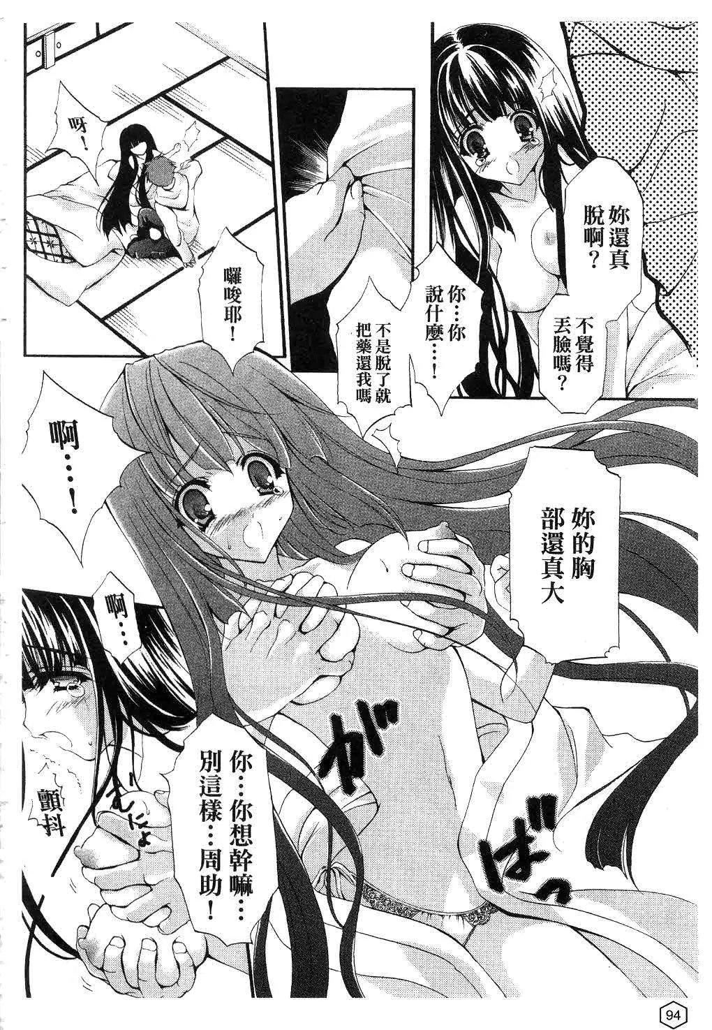 [ユキヲ]ミルクキャラメル|鲜奶糖[中国翻訳][ユキヲ]ミルクキャラメル|鲜奶糖[中国翻訳]