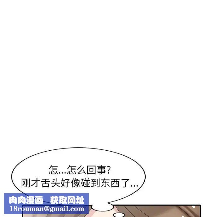 天降梦中人第15话