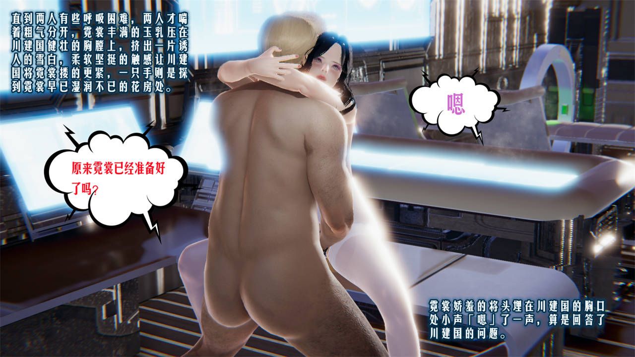 [3D]爱之原力第09话