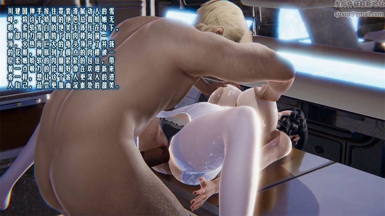 [3D]愛之原力第10話