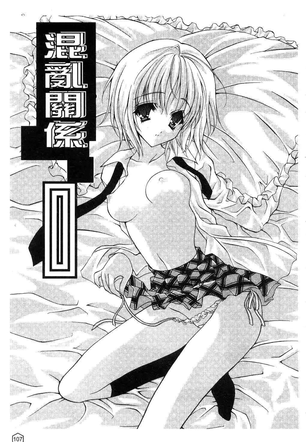 [ユキヲ]ミルクキャラメル|鲜奶糖[中国翻訳][ユキヲ]ミルクキャラメル|鲜奶糖[中国翻訳]