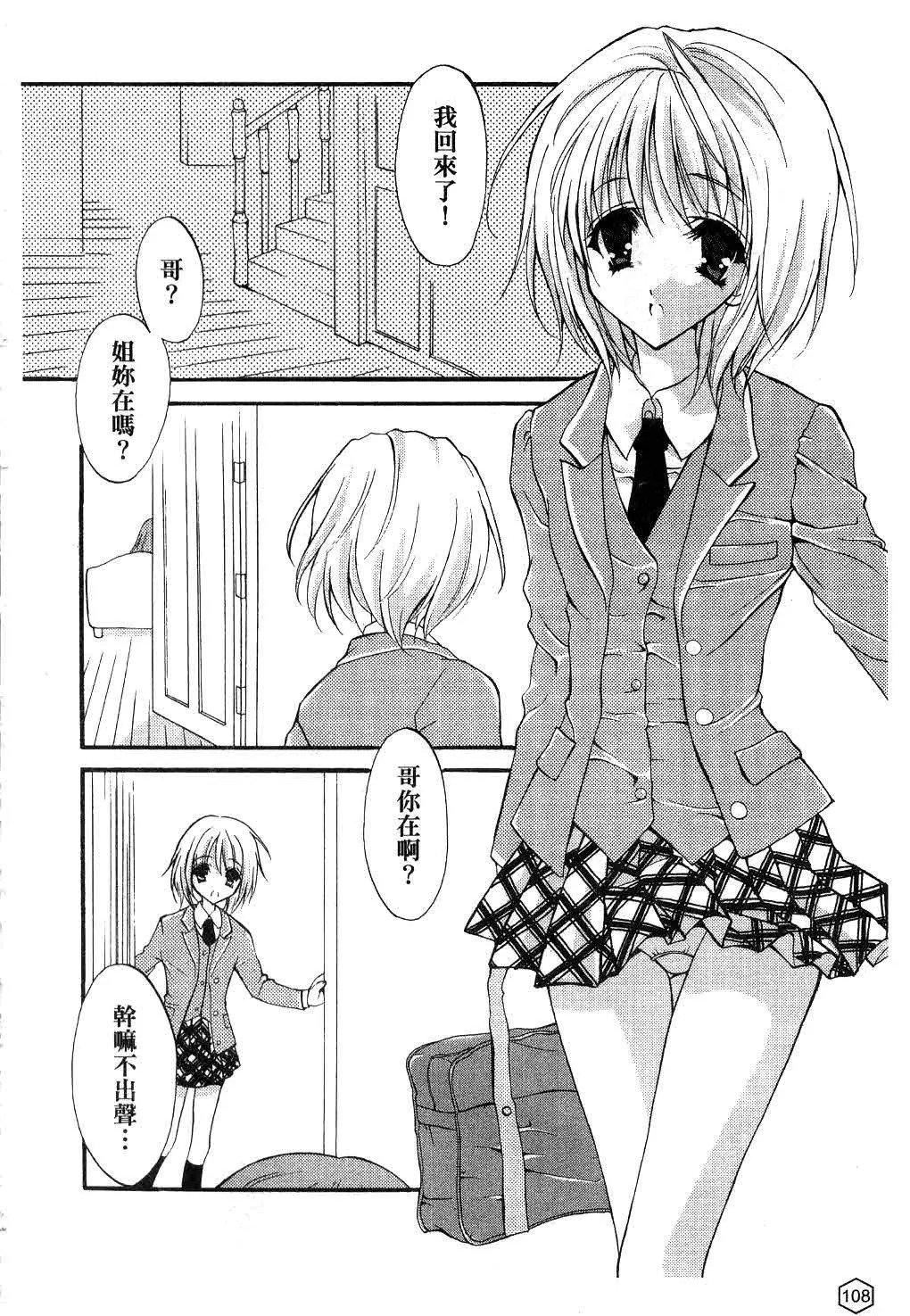 [ユキヲ]ミルクキャラメル|鮮奶糖[中國翻訳][ユキヲ]ミルクキャラメル|鮮奶糖[中國翻訳]