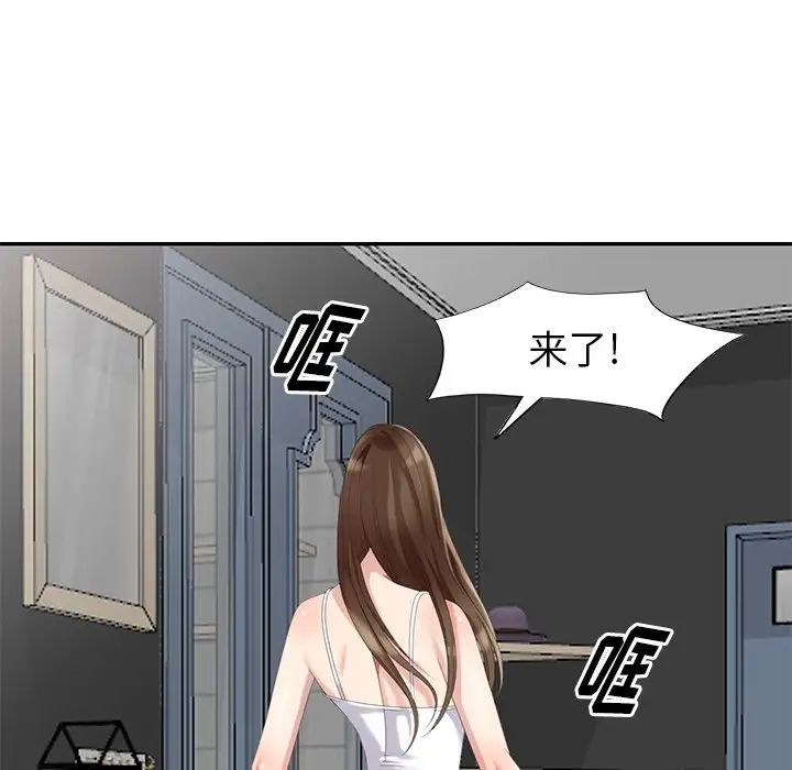 天降夢中人第15话