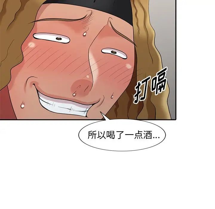 天降梦中人第15话