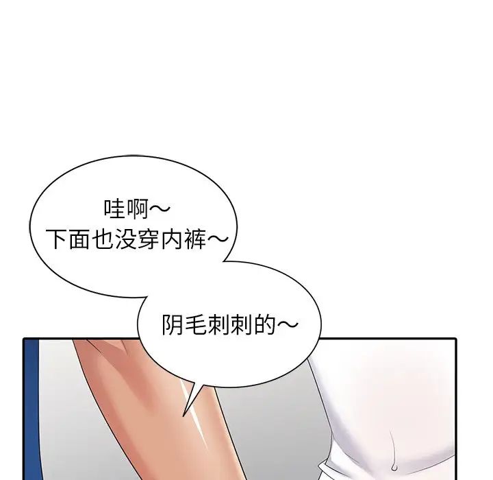 天降梦中人第15话