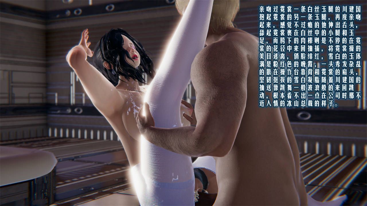 [3D]愛之原力第10話