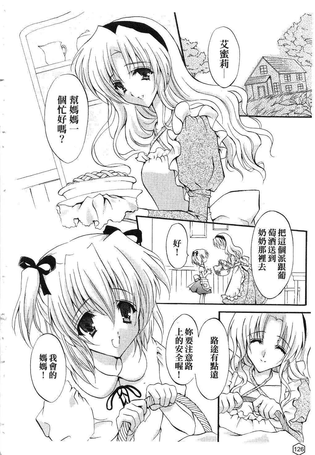 [ユキヲ]ミルクキャラメル|鲜奶糖[中国翻訳][ユキヲ]ミルクキャラメル|鲜奶糖[中国翻訳]