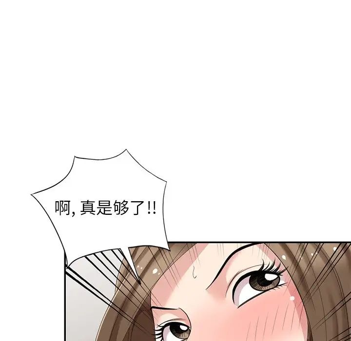 天降梦中人第15话