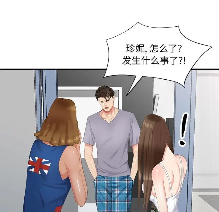 天降梦中人第15话