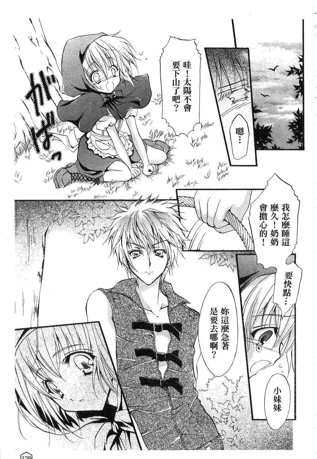 [ユキヲ]ミルクキャラメル|鲜奶糖[中国翻訳][ユキヲ]ミルクキャラメル|鲜奶糖[中国翻訳]