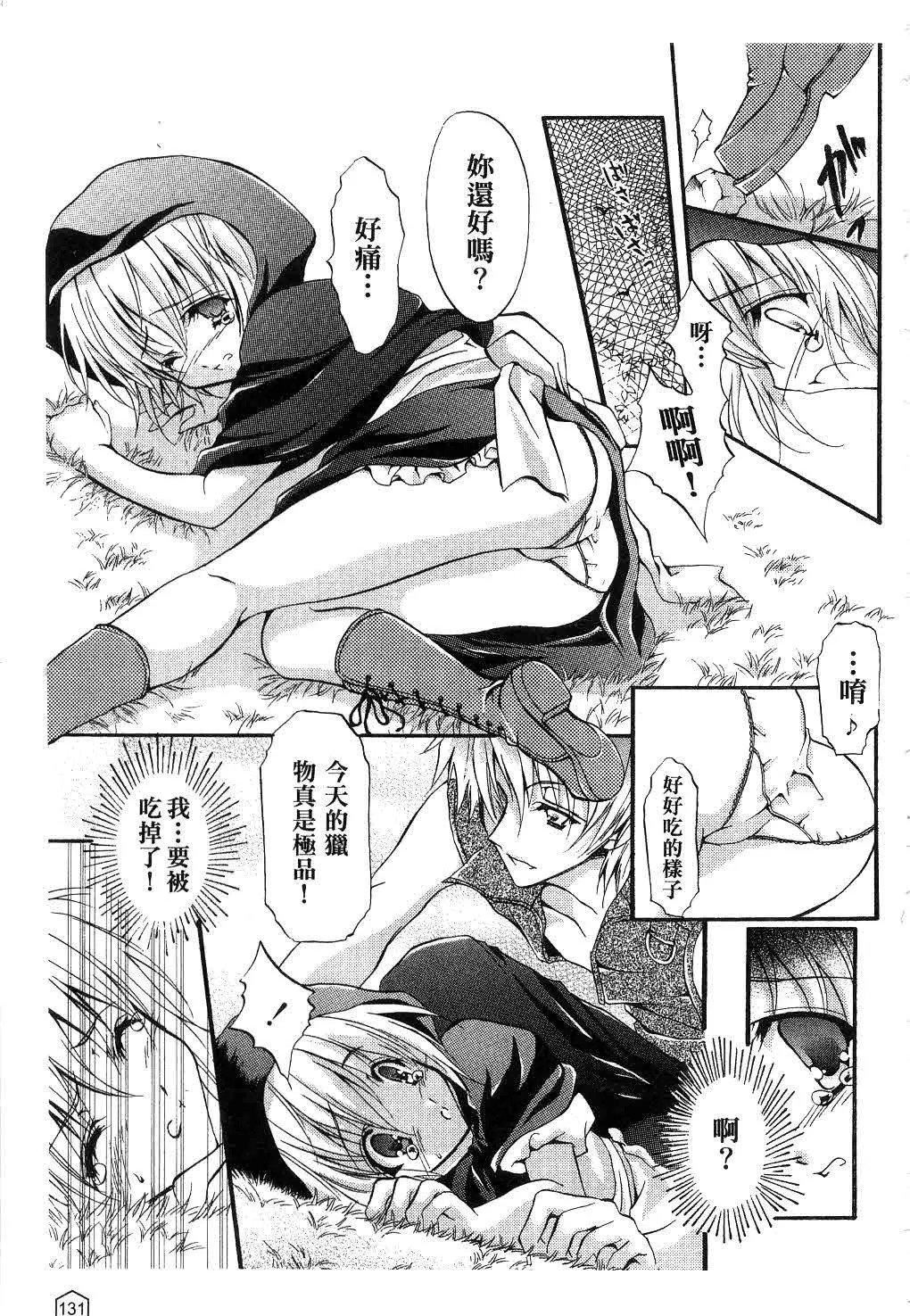 [ユキヲ]ミルクキャラメル|鲜奶糖[中国翻訳][ユキヲ]ミルクキャラメル|鲜奶糖[中国翻訳]