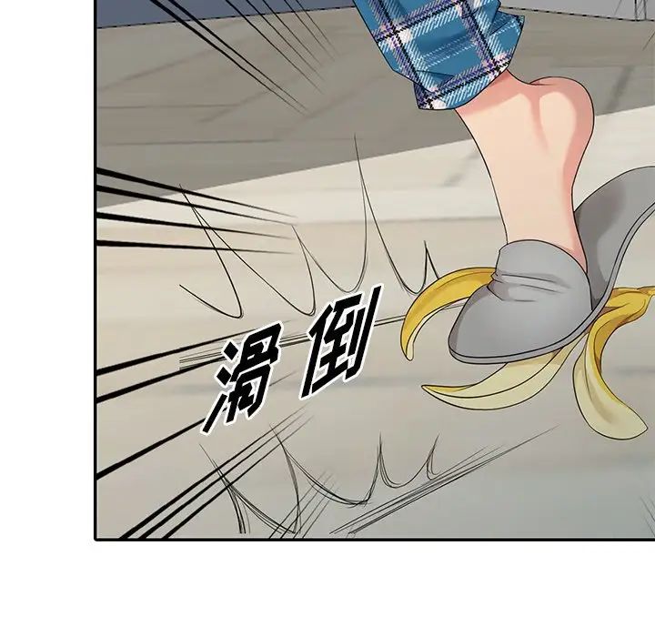 天降梦中人第15话