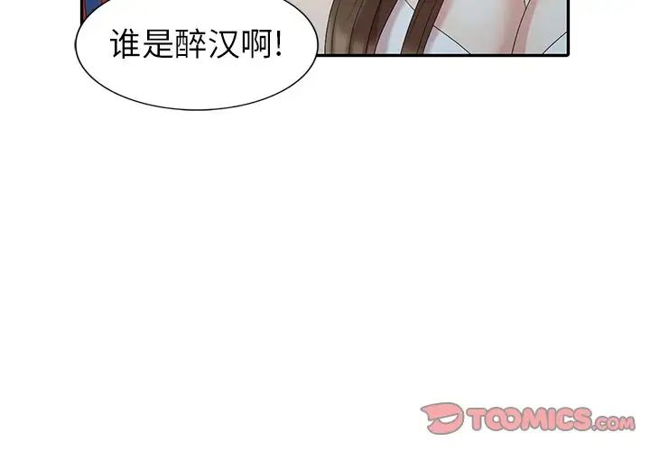 天降梦中人第16话