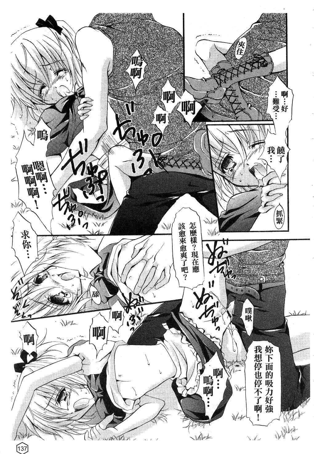 [ユキヲ]ミルクキャラメル|鮮奶糖[中國翻訳][ユキヲ]ミルクキャラメル|鮮奶糖[中國翻訳]