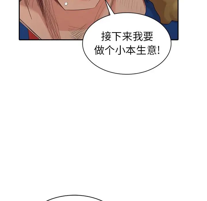 天降梦中人第16话