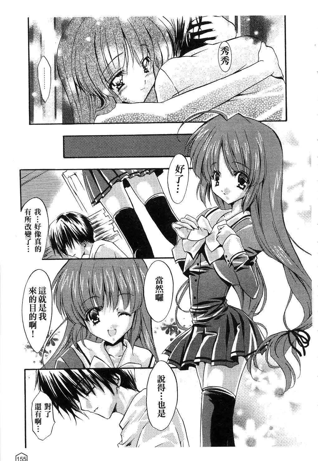 [ユキヲ]ミルクキャラメル|鲜奶糖[中国翻訳][ユキヲ]ミルクキャラメル|鲜奶糖[中国翻訳]