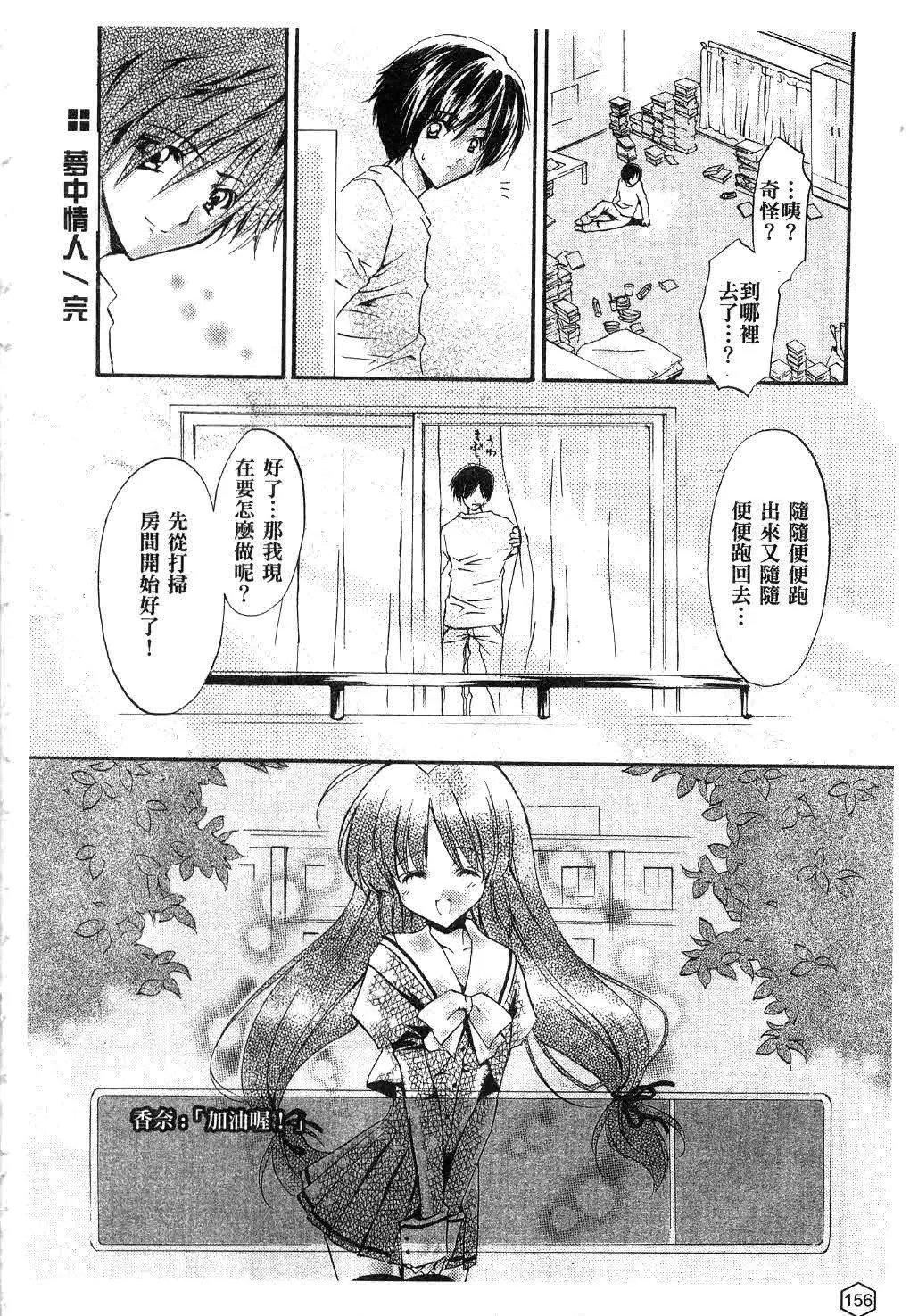 [ユキヲ]ミルクキャラメル|鲜奶糖[中国翻訳][ユキヲ]ミルクキャラメル|鲜奶糖[中国翻訳]