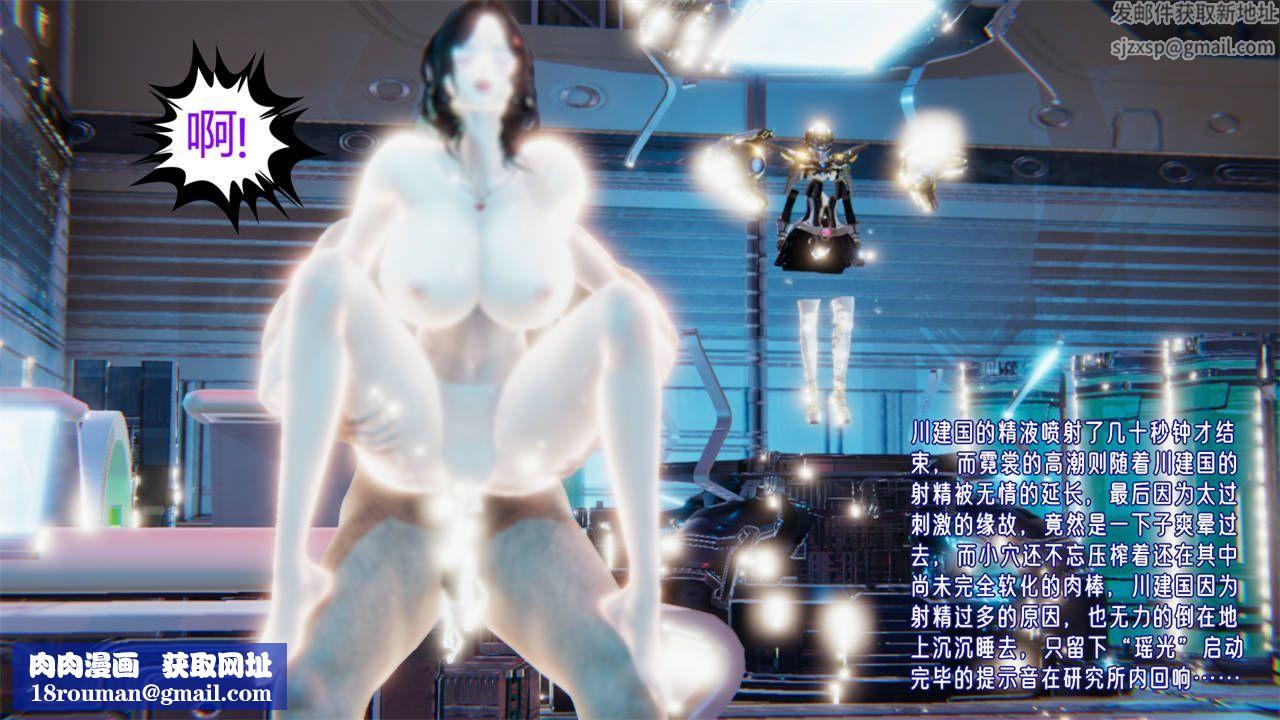 [3D]愛之原力第10話