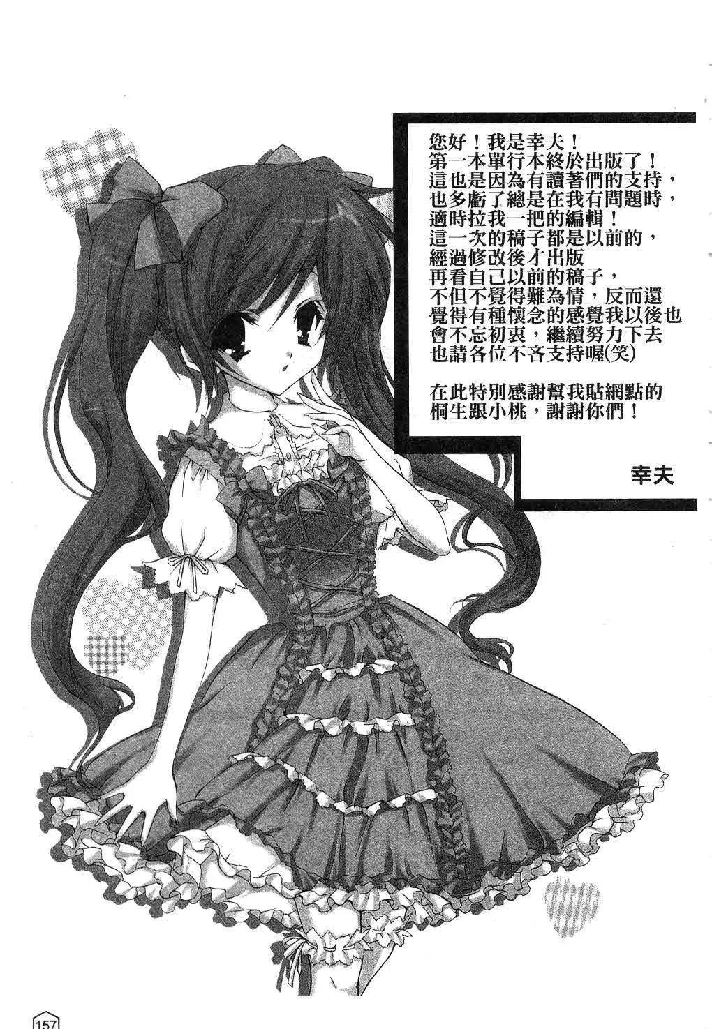 [ユキヲ]ミルクキャラメル|鲜奶糖[中国翻訳][ユキヲ]ミルクキャラメル|鲜奶糖[中国翻訳]