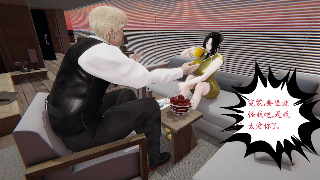 [3D]愛之原力第11話