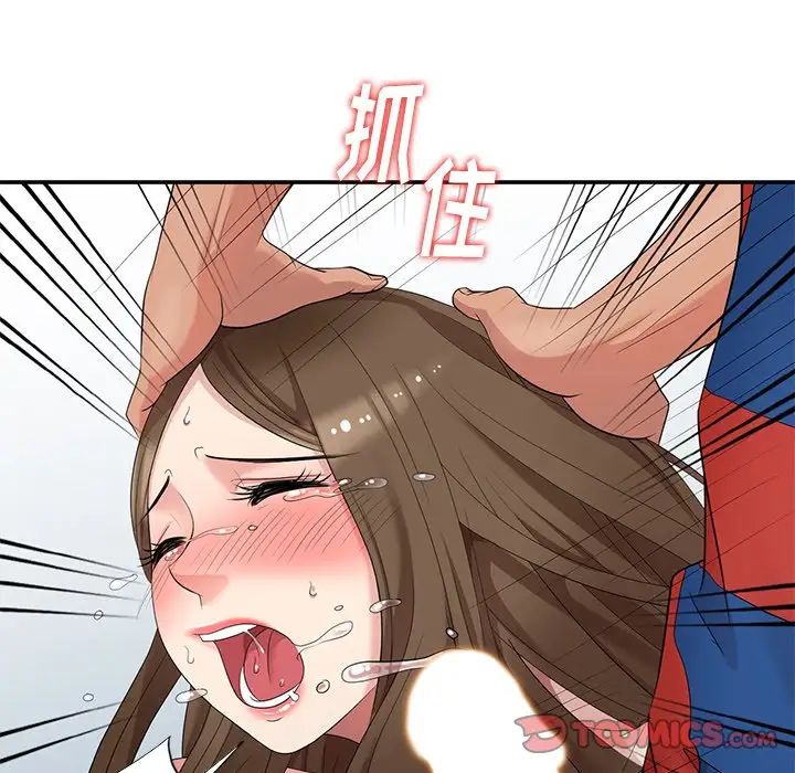 天降梦中人第16话