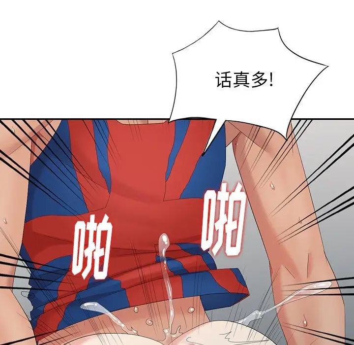 天降夢中人第16话