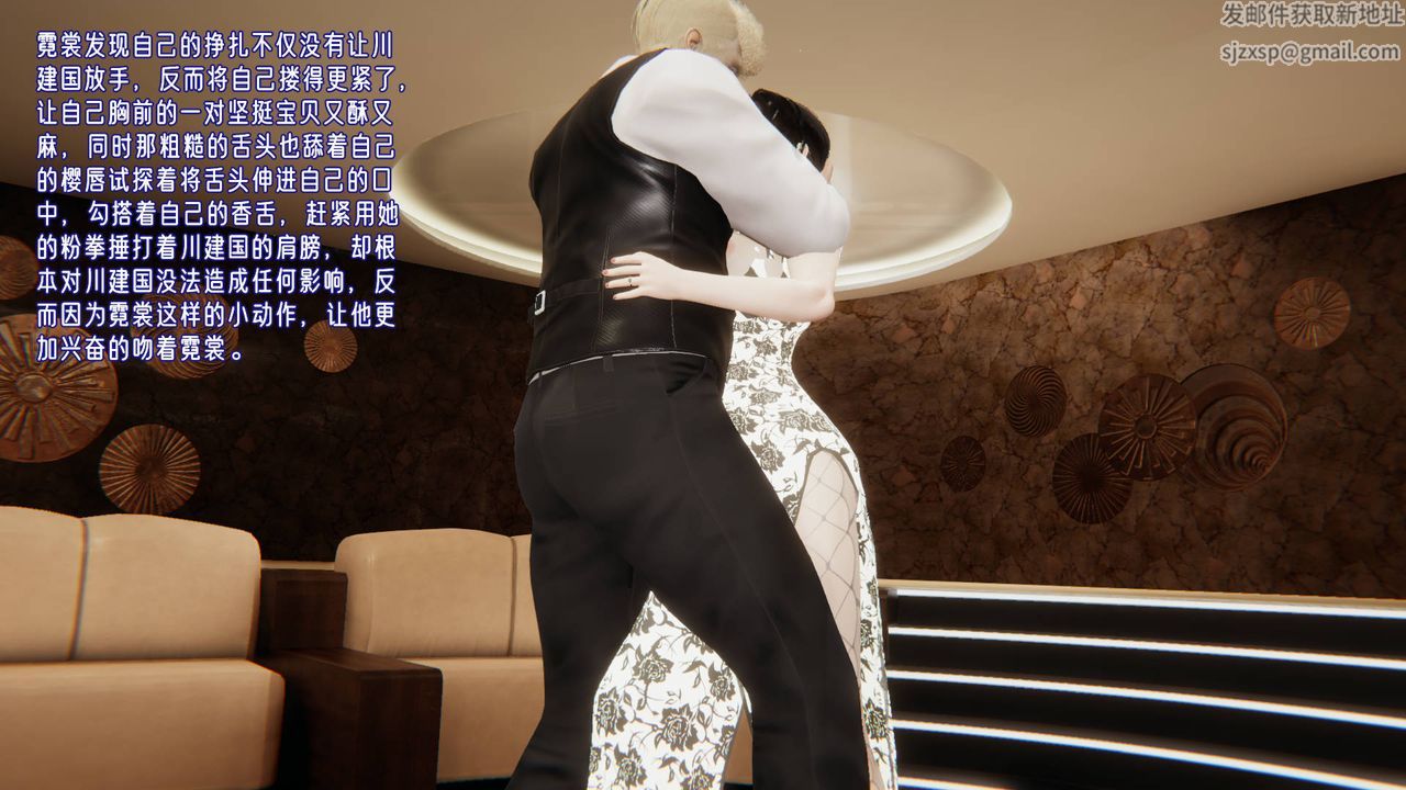 [3D]爱之原力第11话