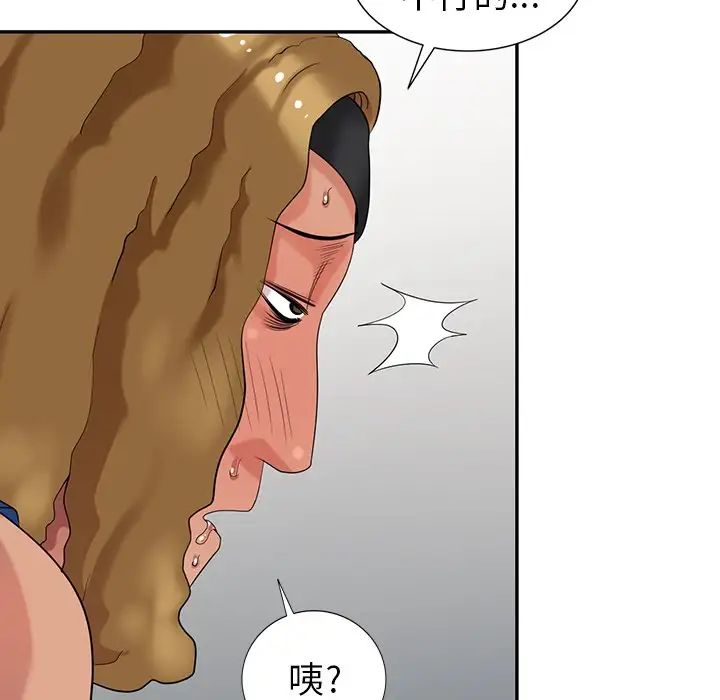 天降夢中人第16话