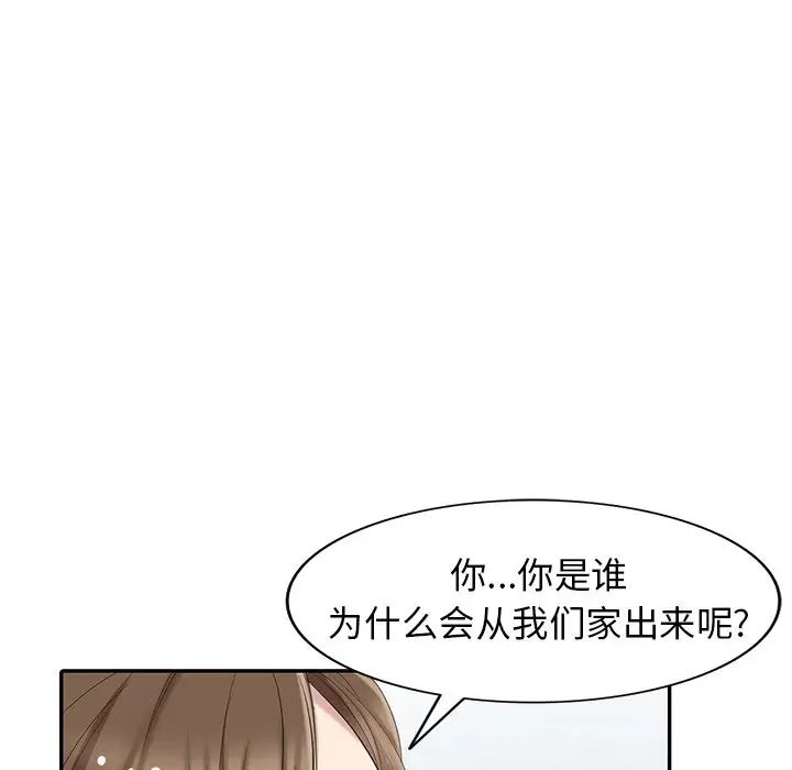 天降夢中人第16话