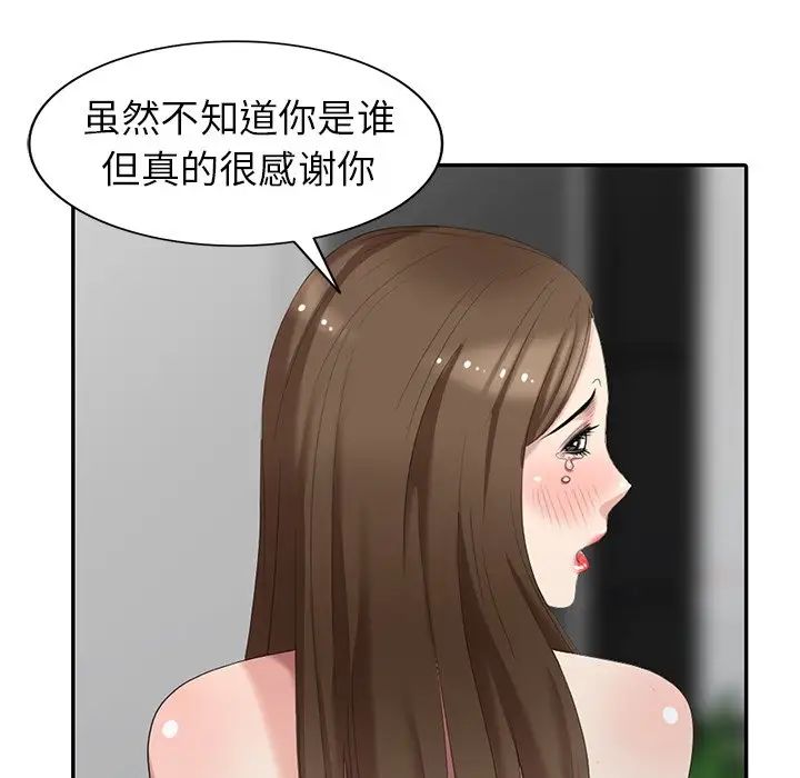 天降梦中人第16话