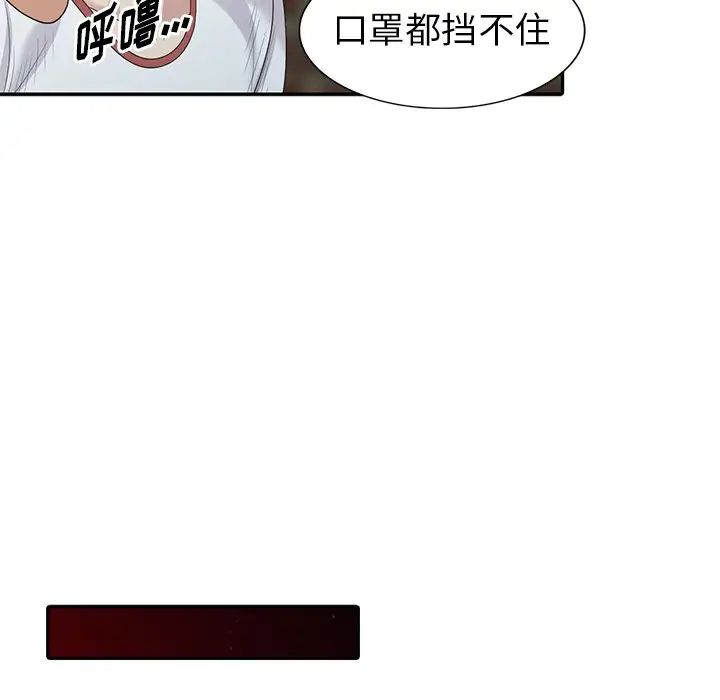 天降夢中人第16话