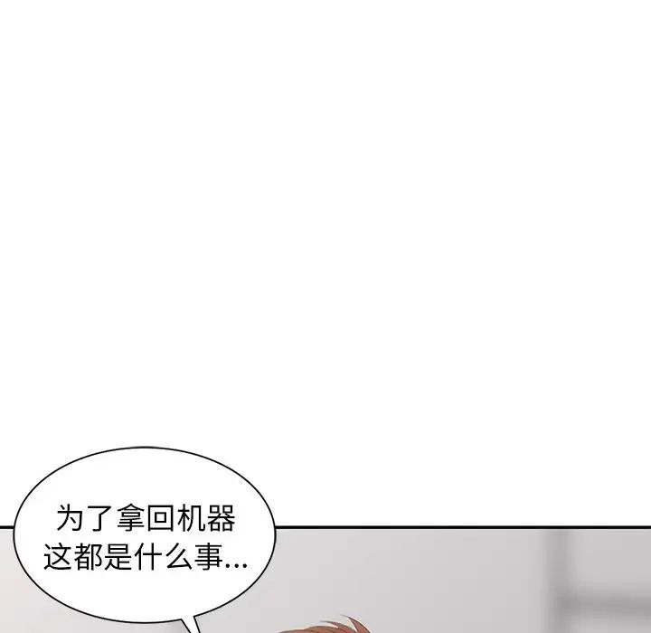 天降夢中人第16话