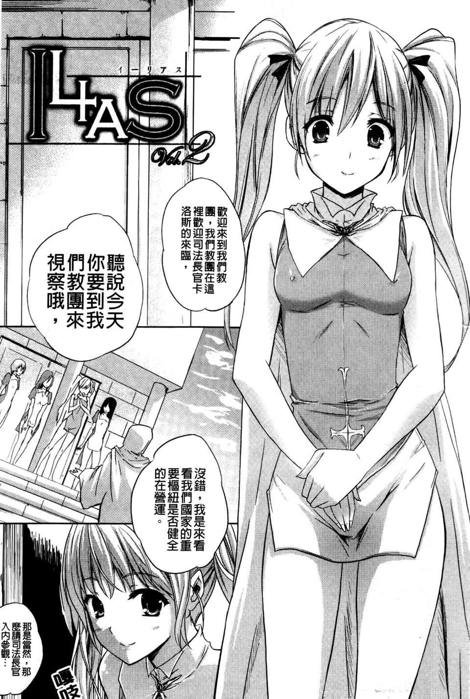 [七瀬瑞穂][ILIAS～狂艶の宴～][SA][中漫][七瀬瑞穂][ILIAS～狂艶の宴～][SA][中漫]