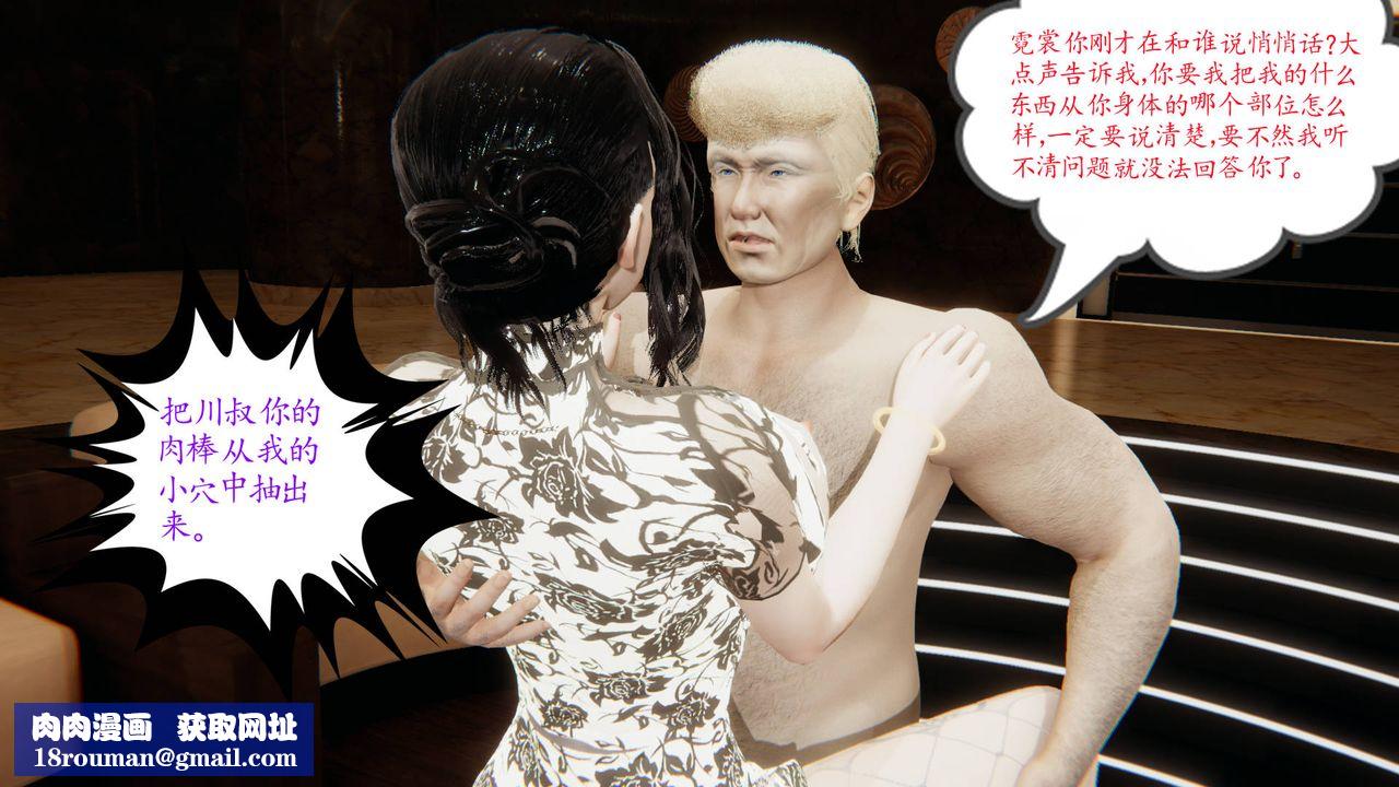 [3D]愛之原力第11話