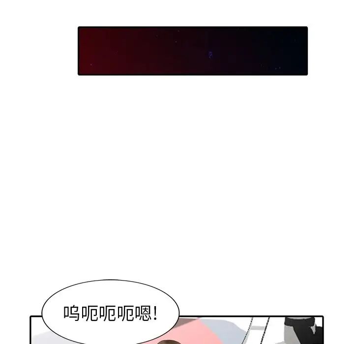 天降夢中人第16话