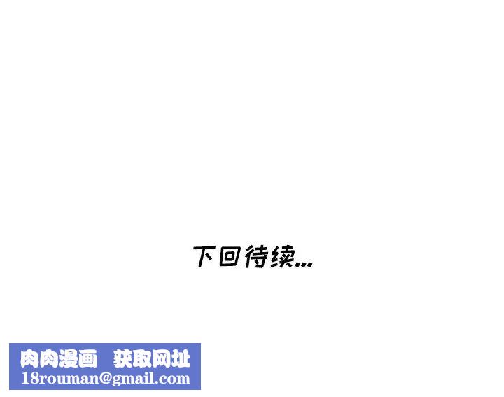 天降梦中人第16话