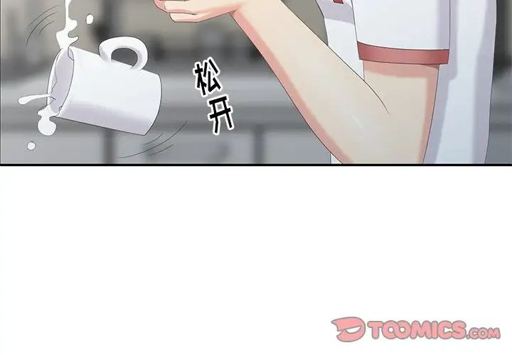 天降梦中人第17话