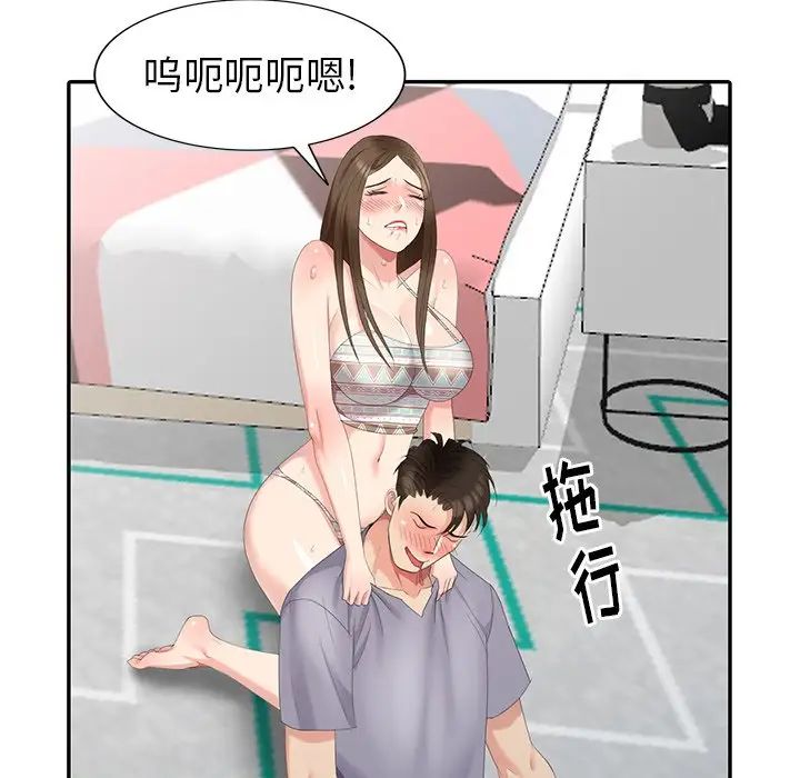 天降梦中人第17话