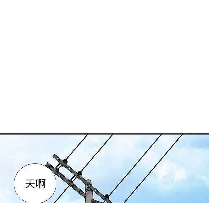 天降梦中人第17话