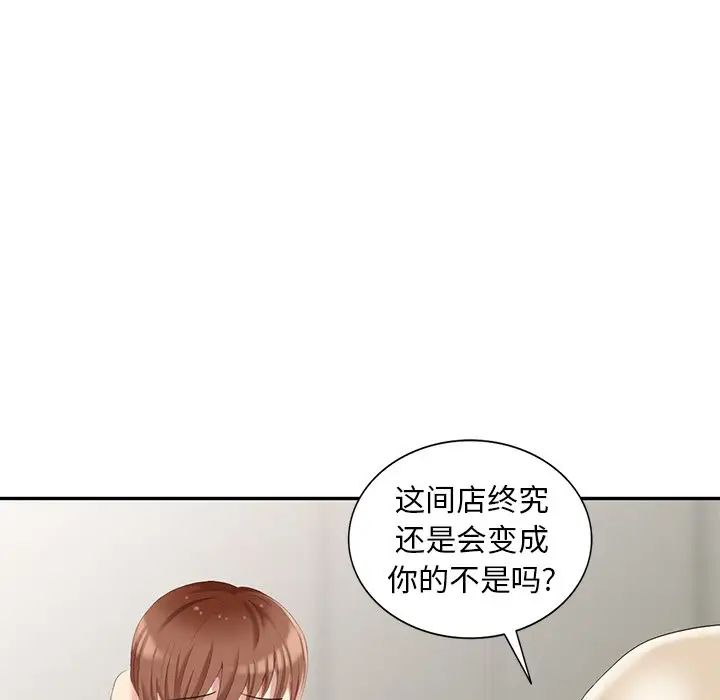 天降夢中人第17话