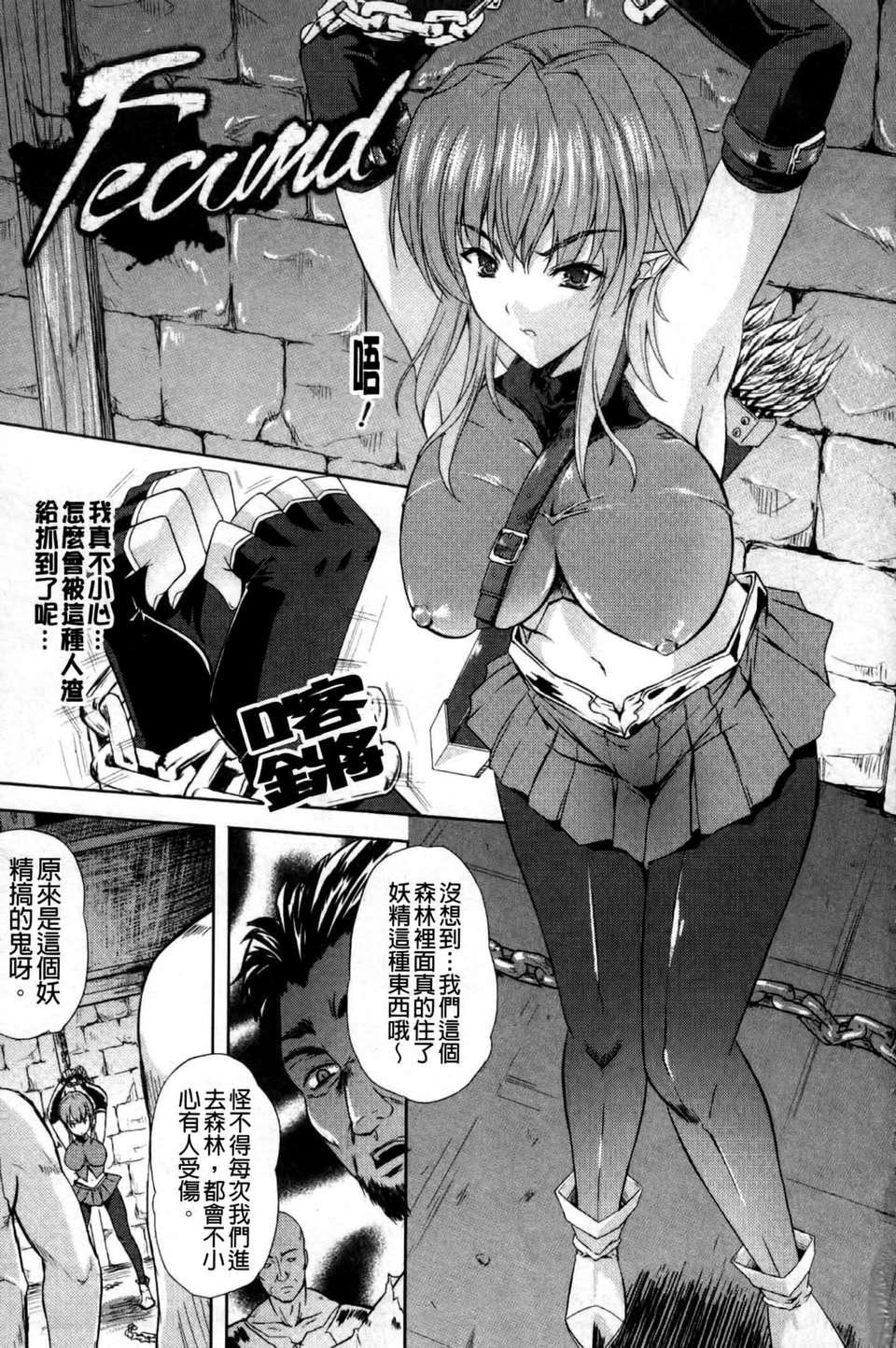 [七瀬瑞穂][ILIAS～狂艶の宴～][SA][中漫][七瀬瑞穂][ILIAS～狂艶の宴～][SA][中漫]