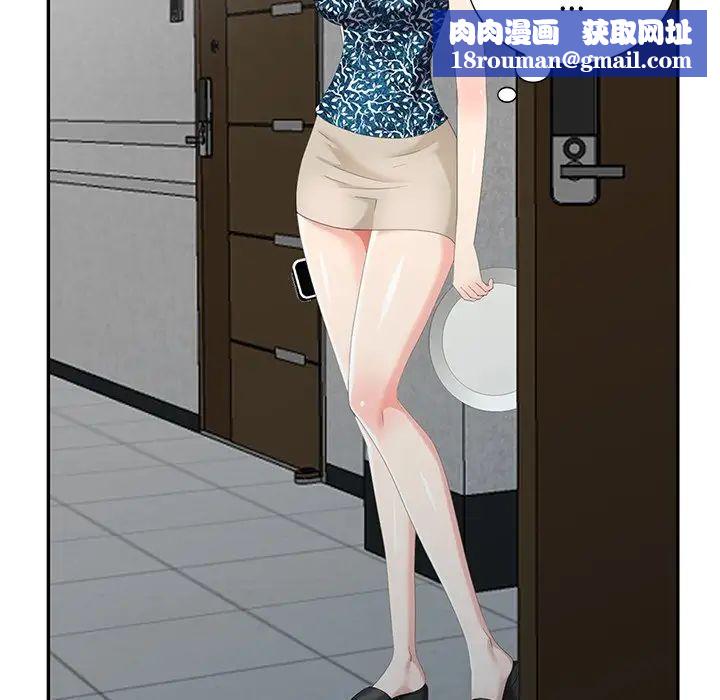 天降梦中人第17话